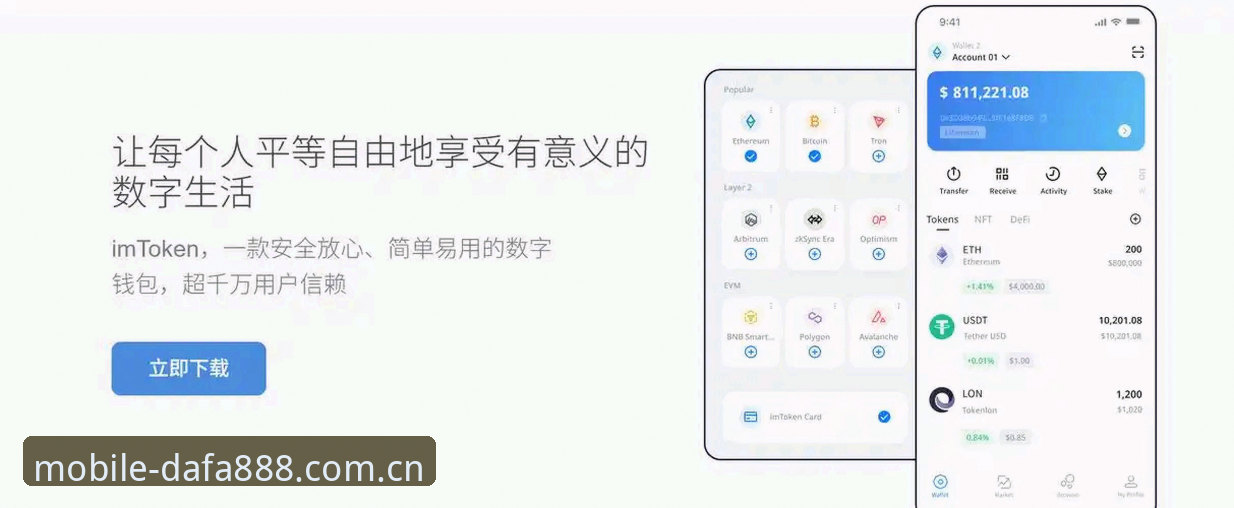 大发官方最新版安卓版 DAFA888平台实用指南:掌握大发官方最新版安卓版的关键