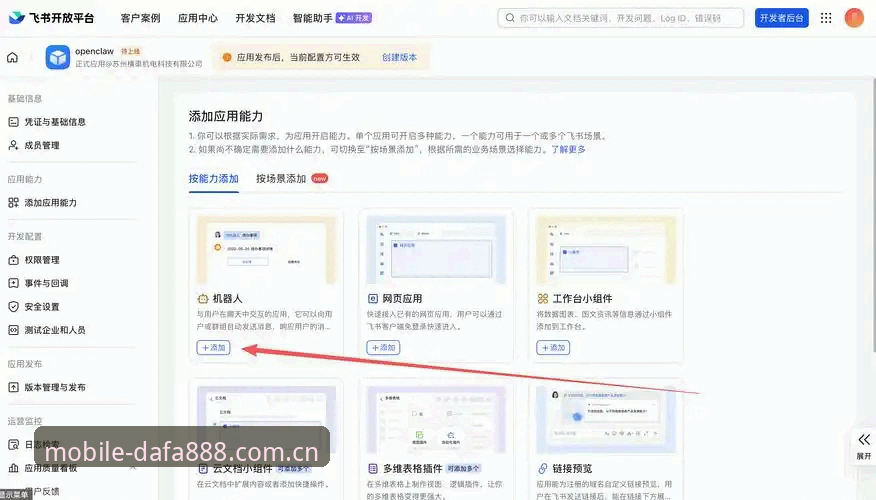 大发娱乐注册送体验安装教程 dafa888平台注册送体验完整指南:新手从零开始的安装教程