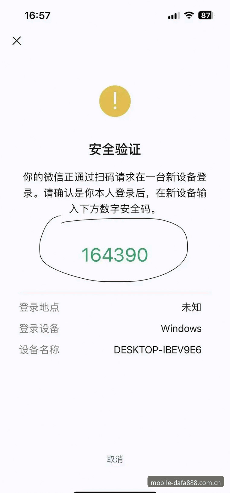 DAFA888平台注册安全完整指南：从下载到登录的实战操作
