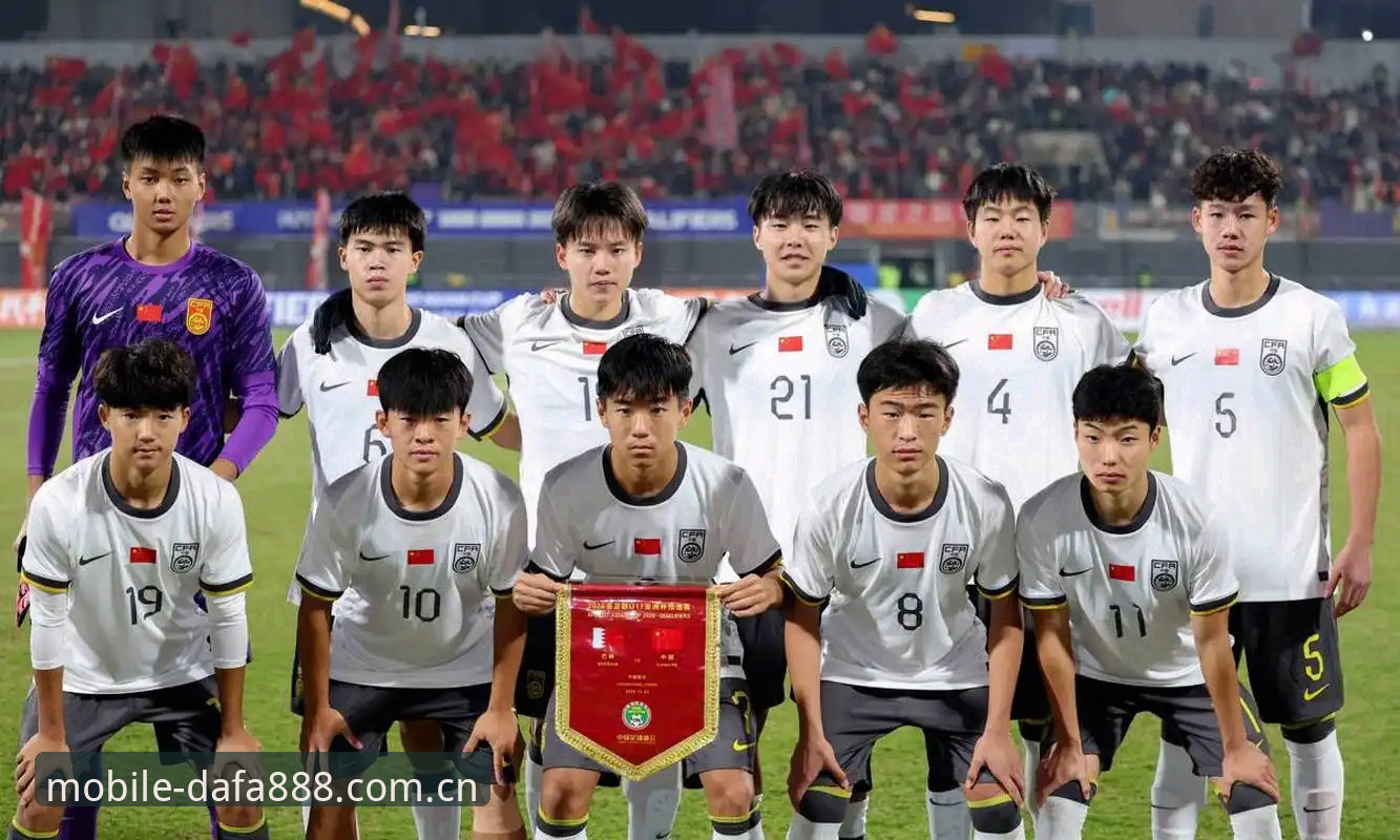 大发娱乐平台安全吗安装教程 U17世界杯抽签结果深度评测:中国男女足分组形势与观赛体验分析